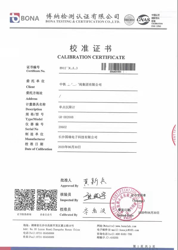 單點沉降計(jì).jpg