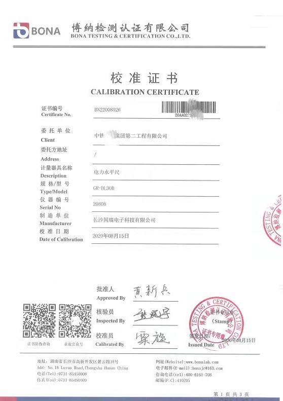 電(diàn)力水(shuǐ)平尺.jpg
