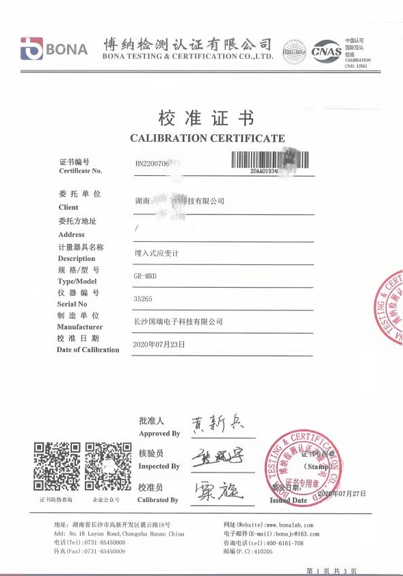 埋入式應變計(jì).jpg